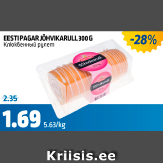 Allahindlus - EESTIPAGAR JÕHVIKARULL 300 G