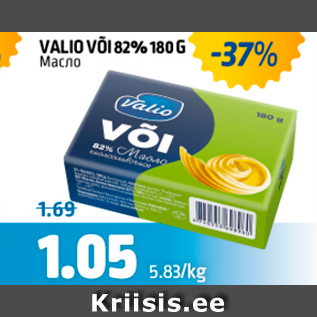 Allahindlus - VALIO VÕI 82%, 180 G