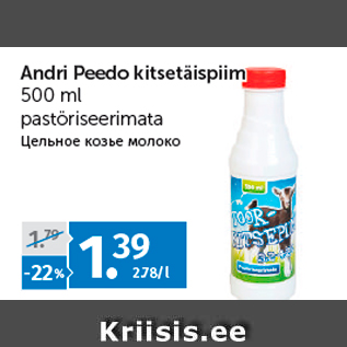 Allahindlus - Andri Peedo kitsetäispiim 500 ml