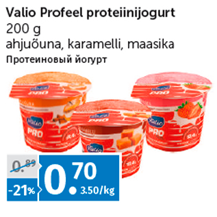 Allahindlus - Valio Profeel proteiinijogurt 200 g