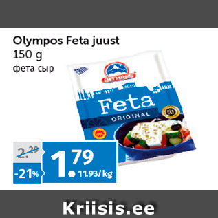 Allahindlus - Olympos Feta juust 150 g