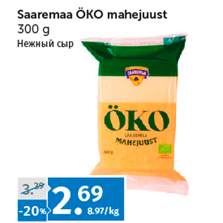 Allahindlus - Saaremaa ÖKO mahejuust 300 g