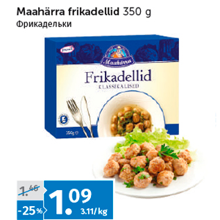 Allahindlus - Maahärra frikadellid 350 g