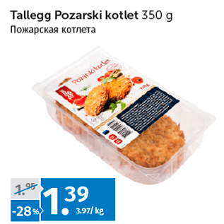 Allahindlus - Tallegg Pozarski kotlet 350 g