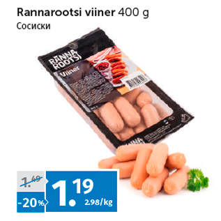 Allahindlus - Rannarootsi viiner 400 g