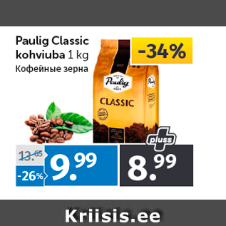 Allahindlus - Paulig Classic kohviuba 1 kg