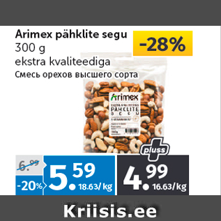 Allahindlus - Arimex pähklite segu 300 g