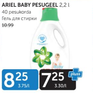 Allahindlus - Ariel baby pesugeel