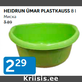 Allahindlus - HEIDRUN ÜMAR PLASTKAUSS 8 L