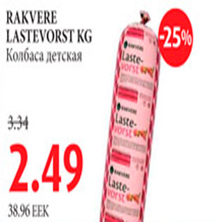 Allahindlus - Rakvere lastevorst