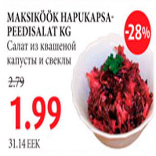 Allahindlus - Maksiköök hapukapsa-peedisalat