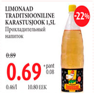 Allahindlus - Limonaad traditsiooniline karastusjook