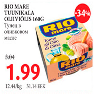 Allahindlus - Rio mare tuunikala oliivõlis