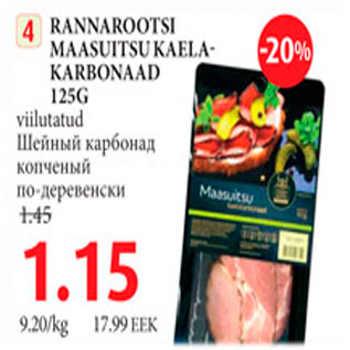 Allahindlus - Rannarootsi maasuitsu kaela-karbonaad