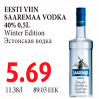 Allahindlus - Eesti viin Saaremaa vodka