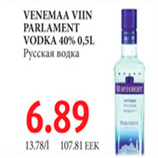 Allahindlus - Venemaa viin Parlament vodka