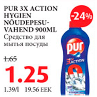 Allahindlus - Pur 3X action hygien nõudepesuvahend