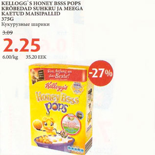 Allahindlus - Kellogg`s honey bsss pops krõbedad suhkru ja meega kaetud maisipallid