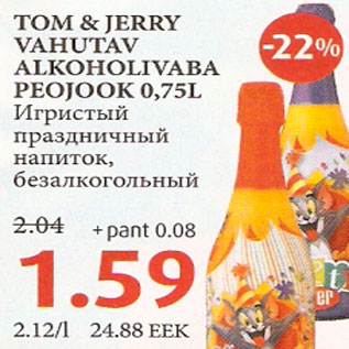 Allahindlus - Tom&Jerry vahutav alkoholivaba peojook