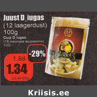 Allahindlus - Juust D iugas (12 laagergus) 100 g