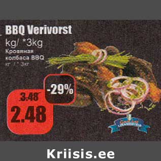 Allahindlus - BBQ Verivorst kg