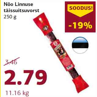 Allahindlus - Nõo Linnuse täissuitsuvorst 250 g