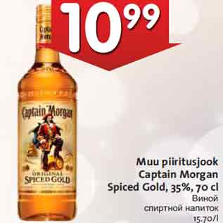 Allahindlus - Muu piiritusjook Captain Morgan Spiced Gold, 35%, 70 cl