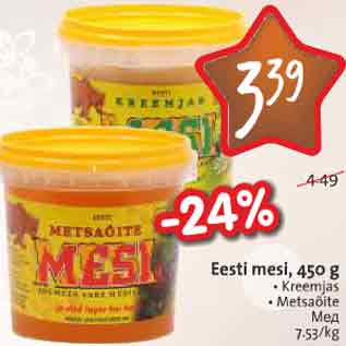 Allahindlus - Eesti mesi, 450 g