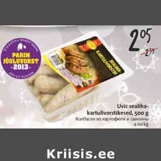 Allahindlus - Uvic sealihakartulivorstikesed, 500 g