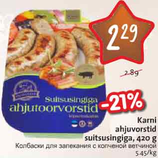 Allahindlus - Karni ahjuvorstid suitsusingiga, 420 g