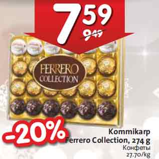 Allahindlus - Kommikarp Ferrero Collection, 274 g