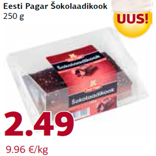 Allahindlus - Eesti Pagar Šokolaadikook 250 g