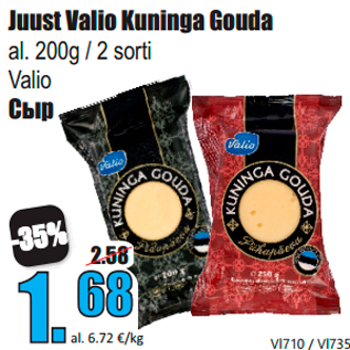 Allahindlus - Juust Valio Kuninga Gouda