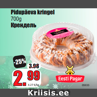 Allahindlus - Pidupäeva kringel 700g