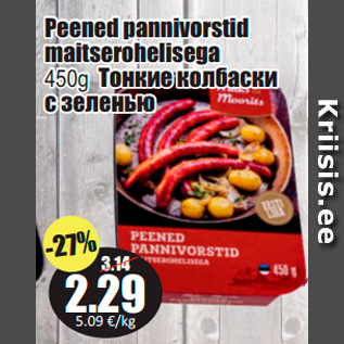 Allahindlus - Peened pannivorstid maitserohelisega 450g