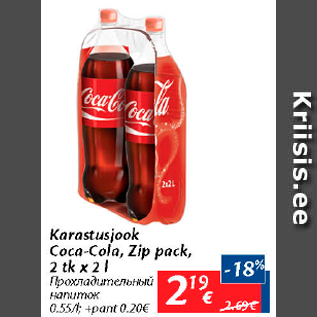 Allahindlus - Karastusjook Coka-Cola, Zip pack, 2 tk x 2 l