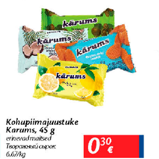 Allahindlus - Kohupiimajuustuke Karums, 45 g