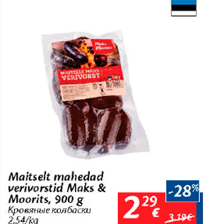 Allahindlus - Maitselt mahedad verivorstid Maks&Moorits, 900 g