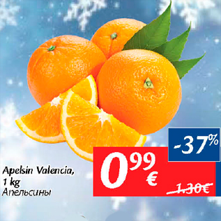 Allahindlus - Apelsin Valencia, 1 kg