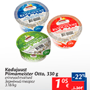 Allahindlus - Kodujuust Piimameister Otto, 330 g