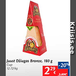 Allahindlus - Juust Džiugas Bronze, 180 g