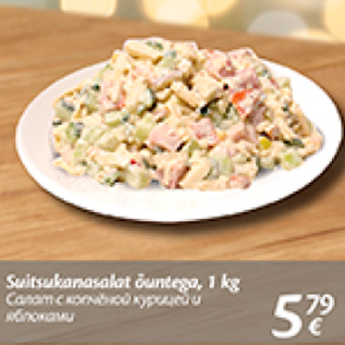 Allahindlus - Suitsukanasalat õuntega, 1 kg