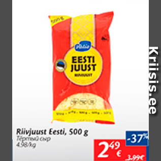 Allahindlus - Riivjuust Eesti, 500 g