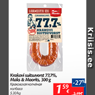 Allahindlus - Krakovi suitsuvorst 77,7% Naks&Moorits, 300 g