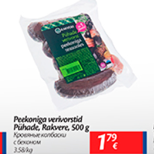 Allahindlus - Peekoniga verivorstid Pühade, Rakvere, 500 g