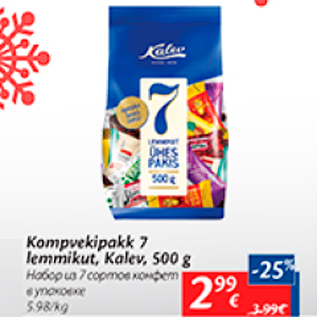 Allahindlus - Kompvekipakk 7 lemmikut, Kalev, 500 g