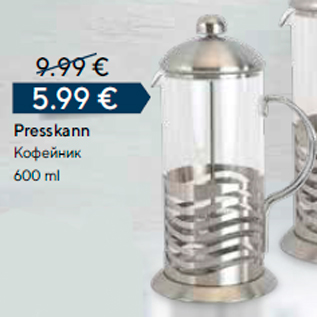 Allahindlus - Presskann 600 ml