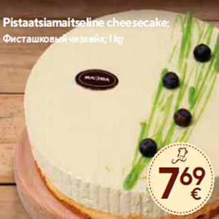 Allahindlus - Pistaatsiamaitseline cheesecake; 1 kg