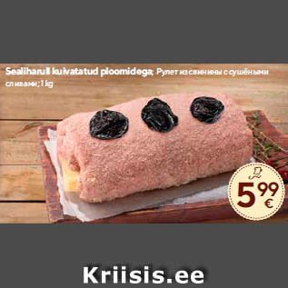 Allahindlus - Sealiharull kuivatatud ploomidega; 1 kg