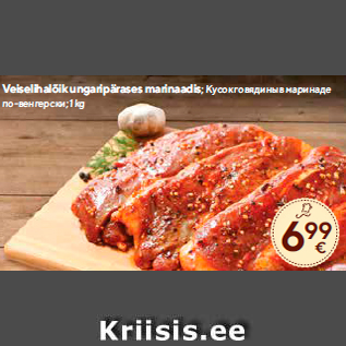 Allahindlus - Veiselihalõik ungaripärases marinaadis; 1 kg